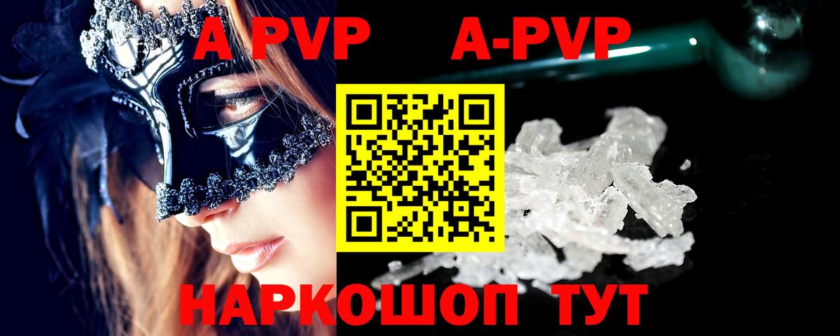 А ПВП крисы CK Миллерово