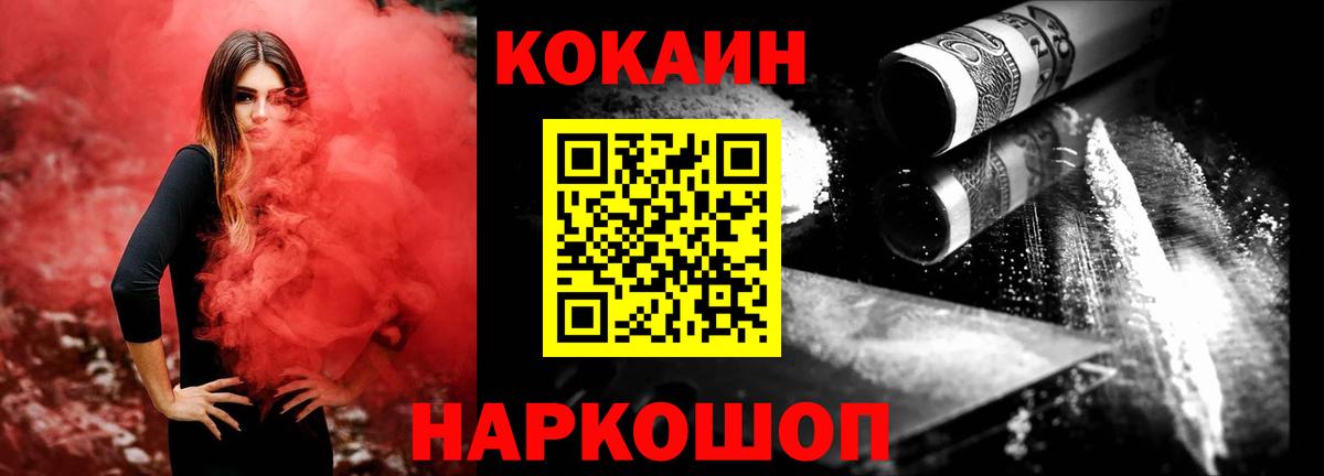 Cocaine 97% Миллерово