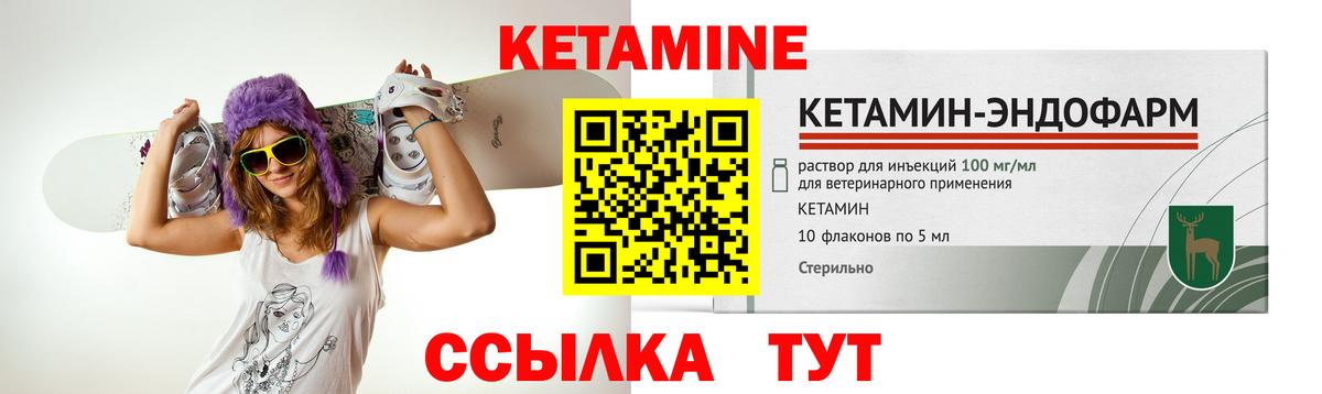 Кетамин ketamine Миллерово