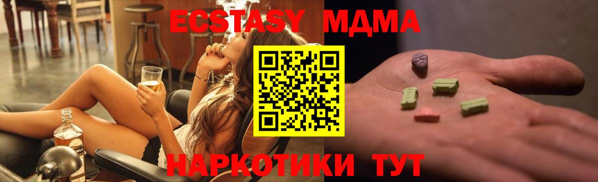 МДМА VHQ Миллерово