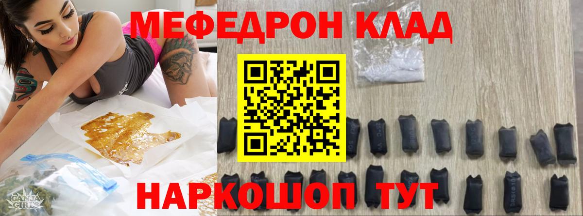 Мефедрон  Мефедрон мука  Вход с VPN  как найти   Миллерово 