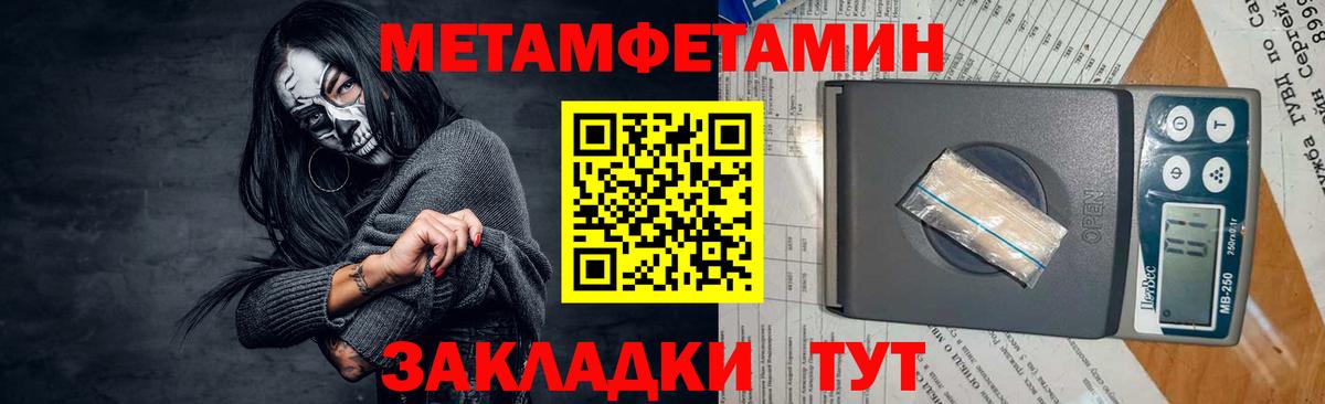 Миллерово  Метамфетамин Methamphetamine  Вход с VPN 