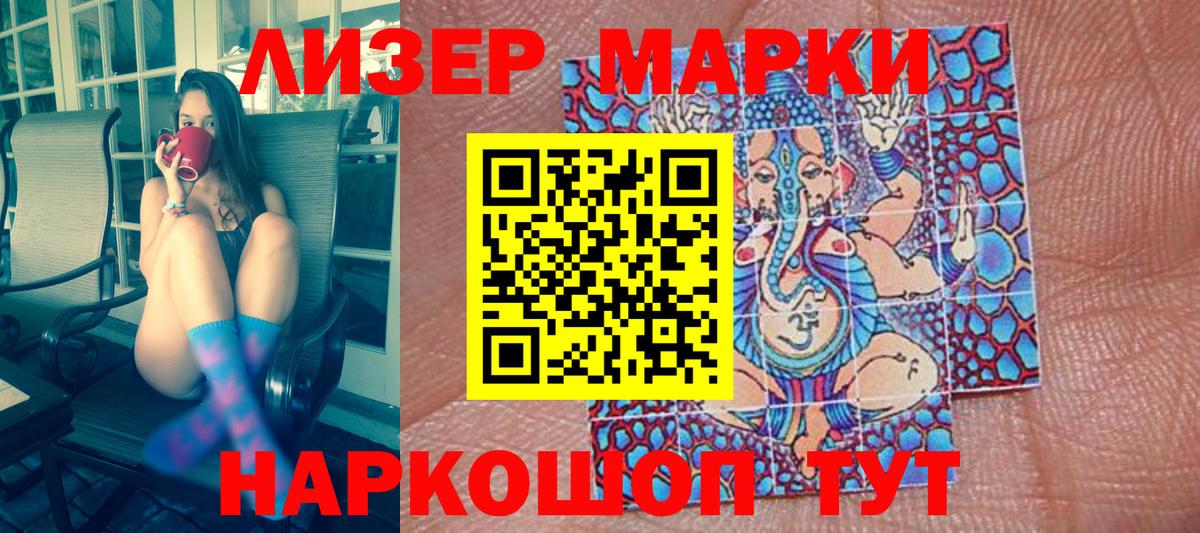 Марки N-bome 1,8мг  Марки N-bome 1,8мг  Миллерово  Вход с VPN 
