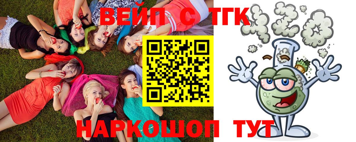 Миллерово  Дистиллят ТГК концентрат  Вход с VPN 