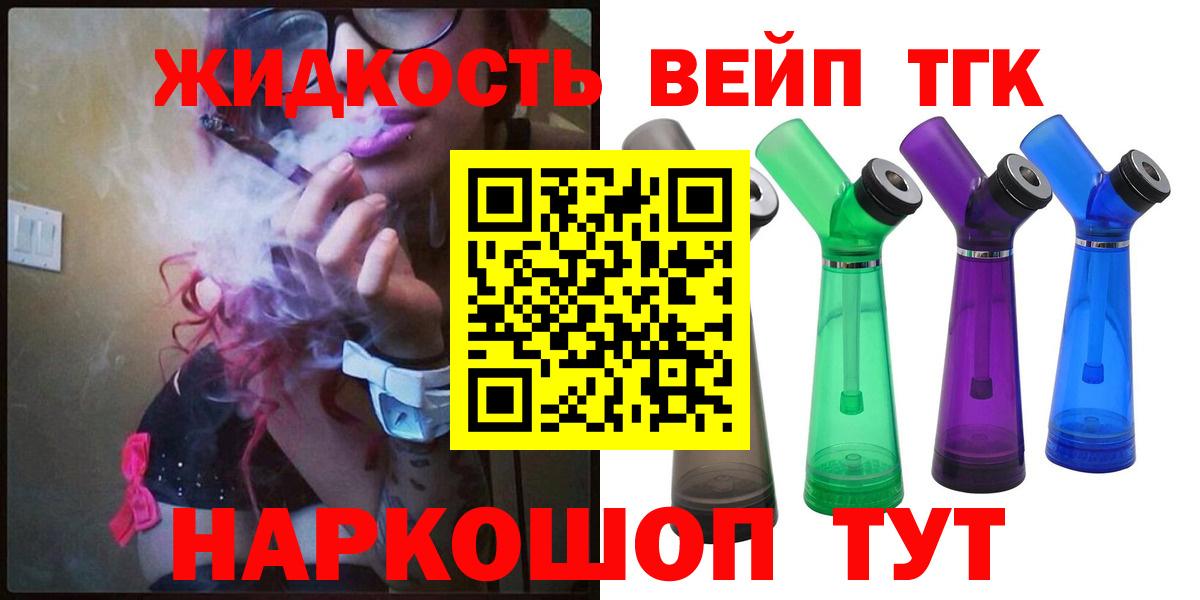 Дистиллят ТГК гашишное масло Миллерово